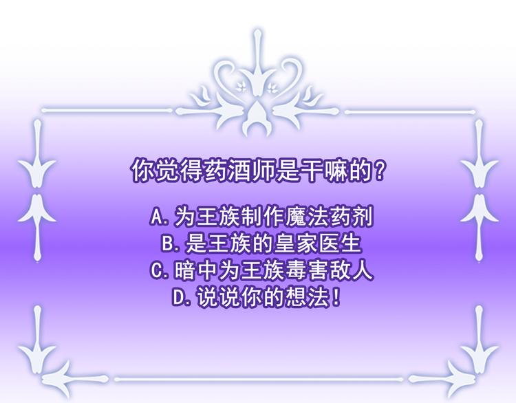 第14话 神奇药草117