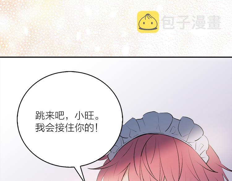 序章 遇见异瞳猫王子31