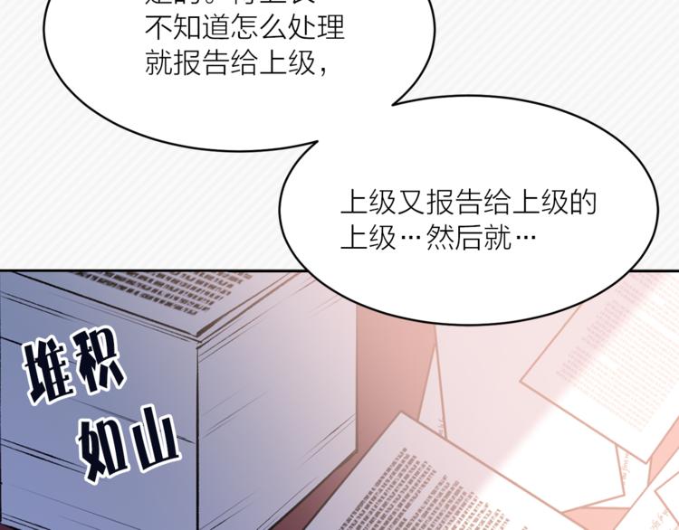 第20话 你看起来很好吃16