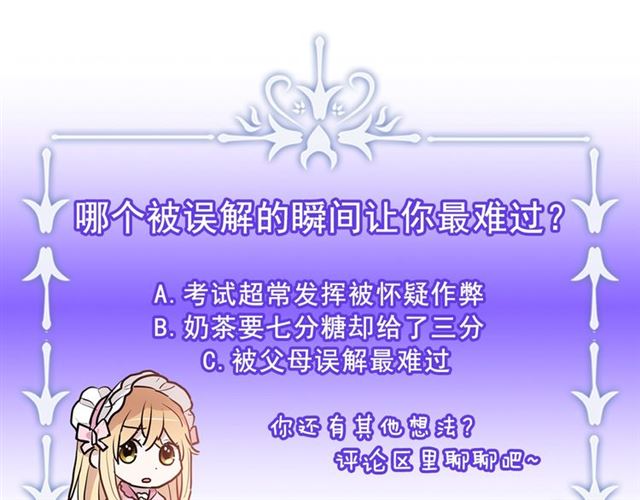 第二季第2话 被诬陷？99