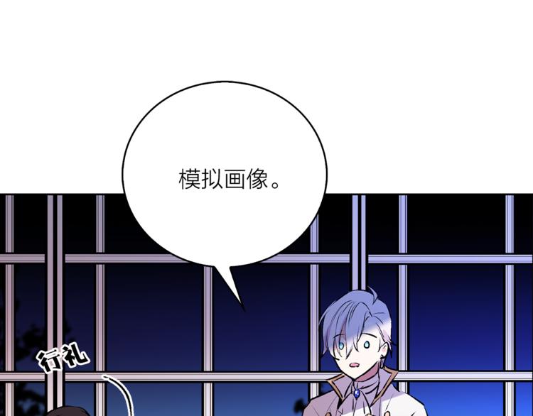 第8话 一级犯人的画像114