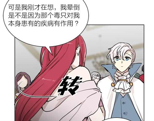 第4话 一样的香气17