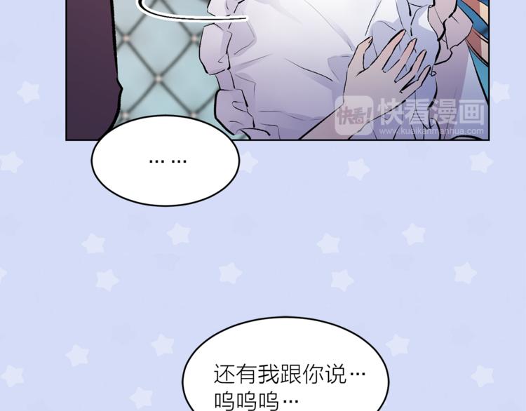 第24话 不准靠近97