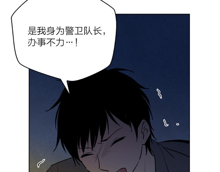 第8话 一级犯人的画像80
