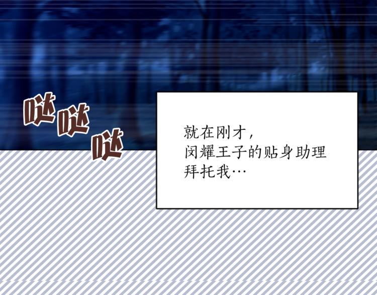 第28话 猫王子笑了？52