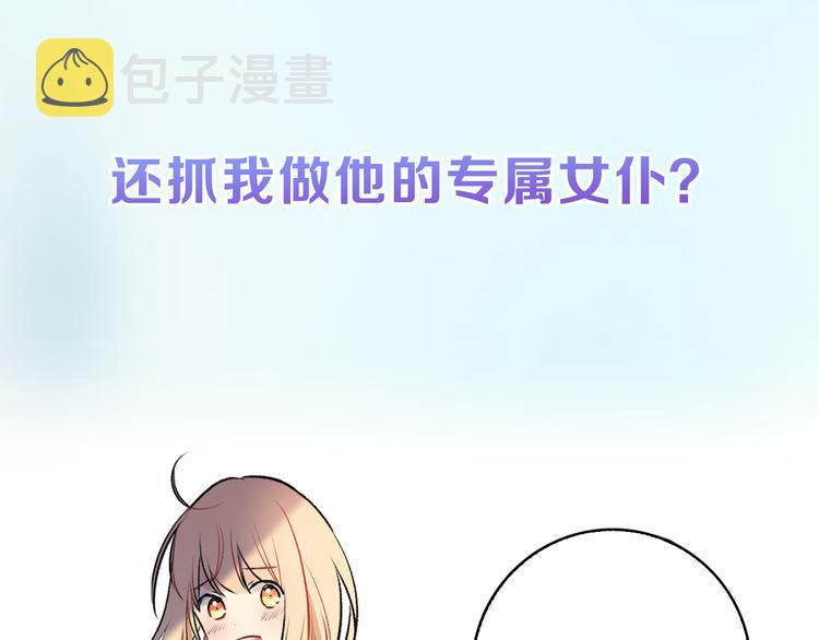 序章 遇见异瞳猫王子19