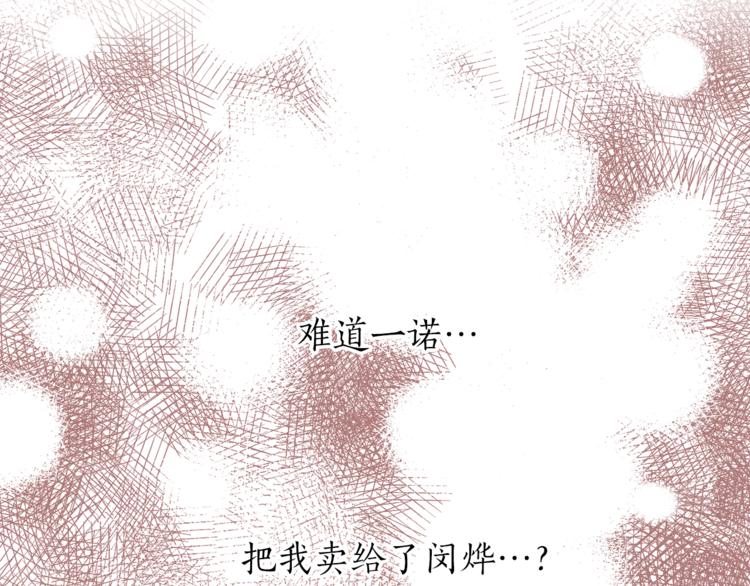 第18话 出卖？97