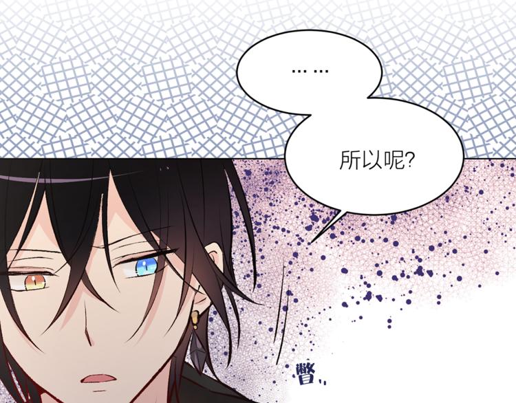 第23话 往日婚约？82