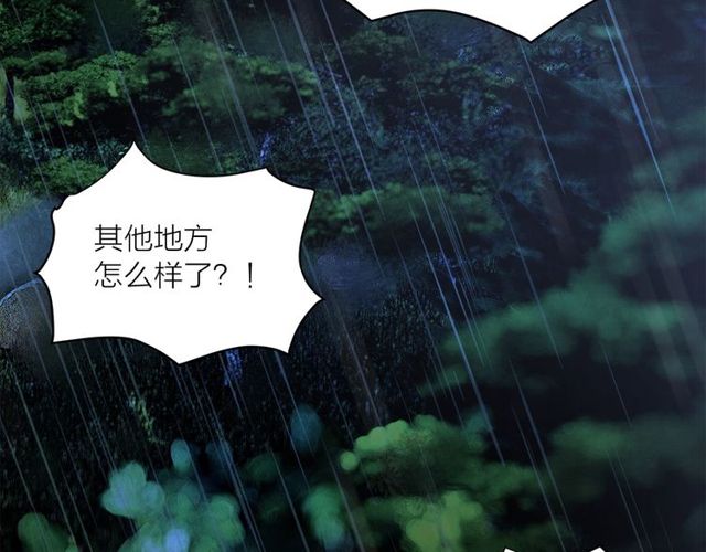 第9话 死也要找到你45
