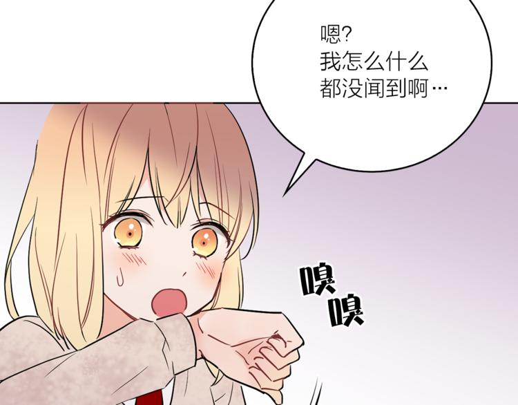 第4话 猫王子的犯人？54