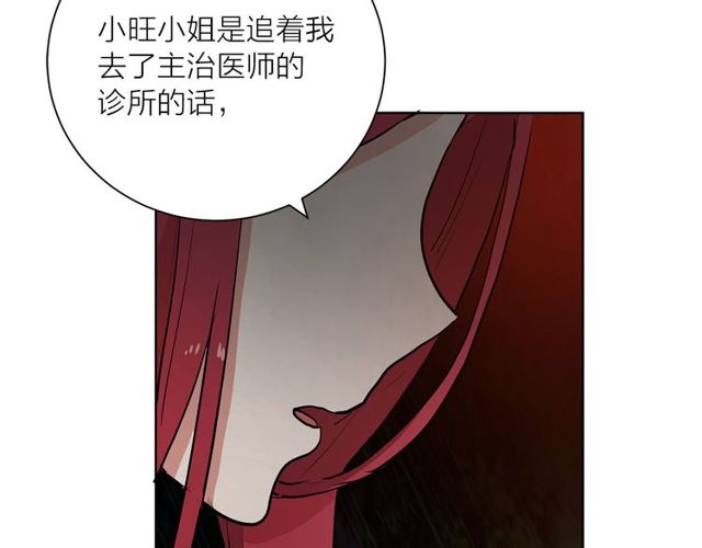 第9话 死也要找到你15