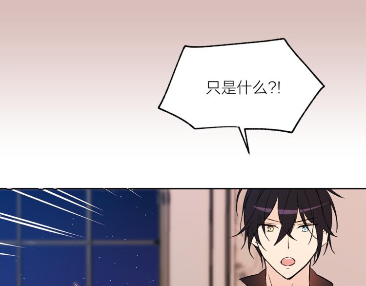 第27话 夜袭寝宫？76
