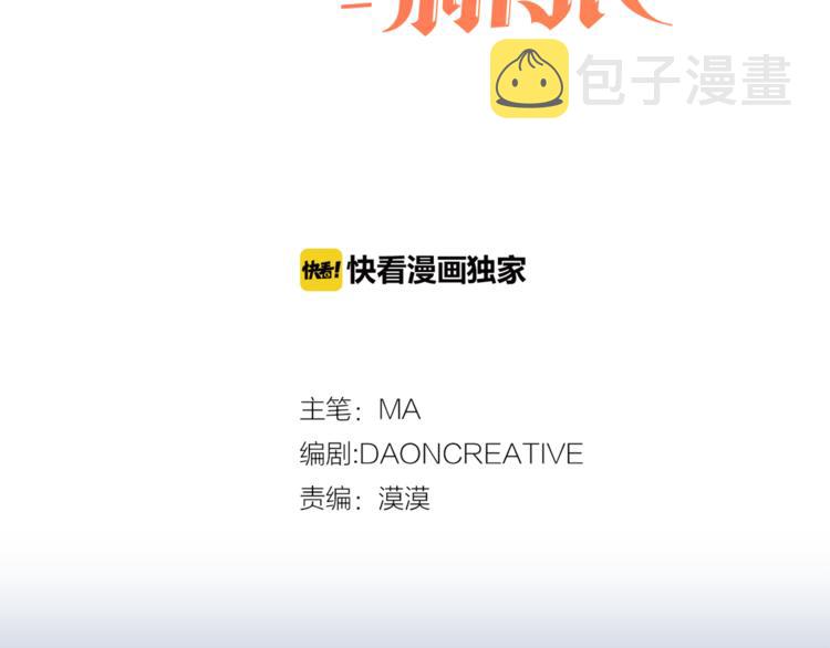 第29话 猫王子的秘密2