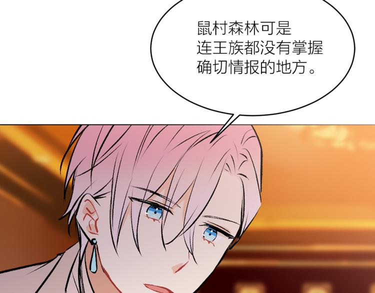 第16话 新娘的行踪！59
