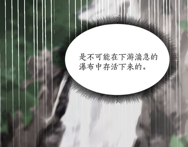 第9话 死也要找到你25