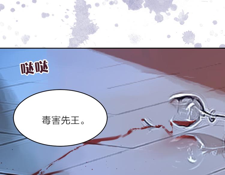 第29话 猫王子的秘密109