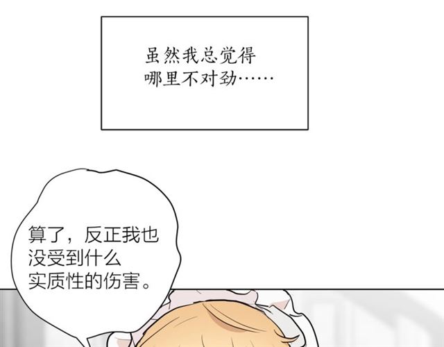 第4话 一样的香气29