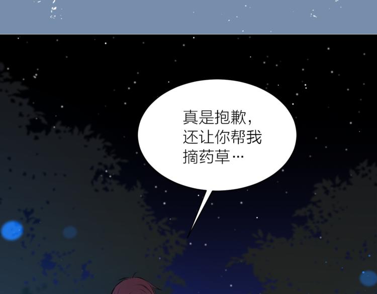 第14话 神奇药草89