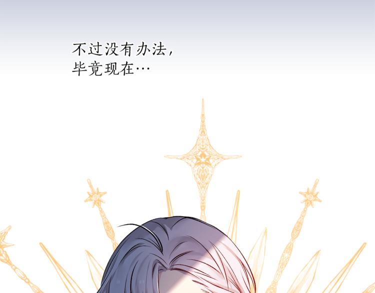 第28话 猫王子笑了？59