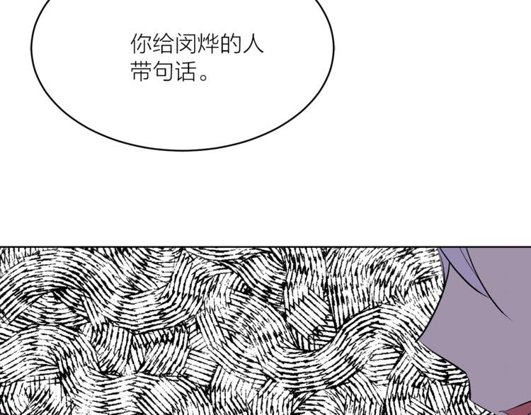 第20话 你看起来很好吃97