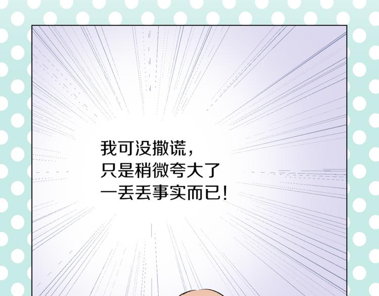 第11话 被熊追杀？！26