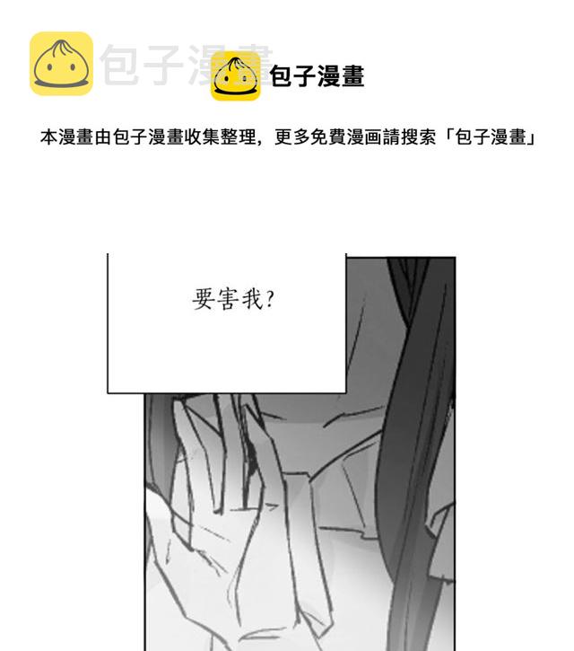 第5话 你是我的朋友吗？39