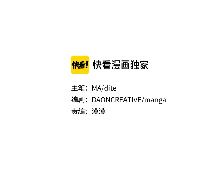 第25话 让人悲伤的醋意2