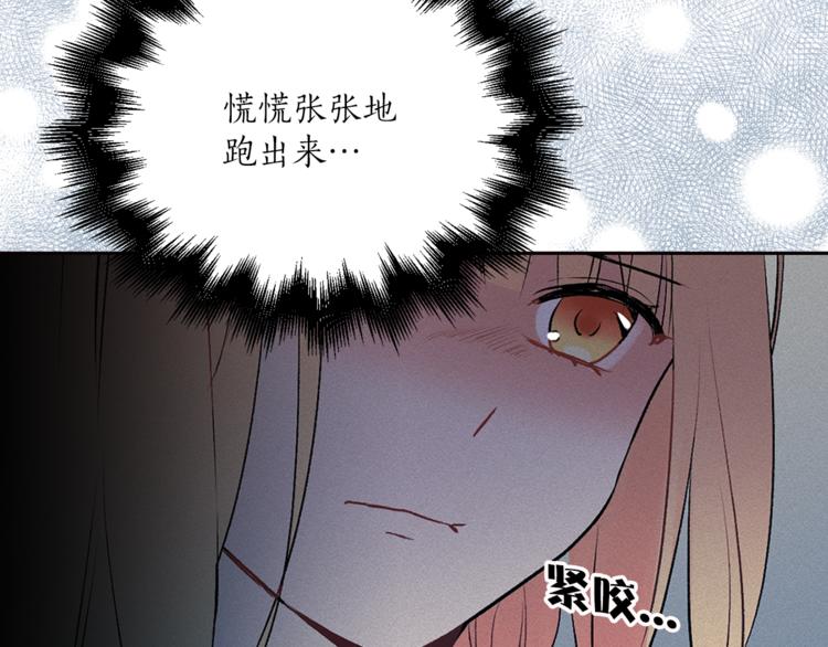 第4话 猫王子的犯人？93