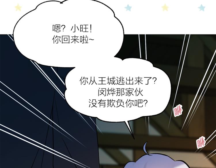 第29话 猫王子的秘密15