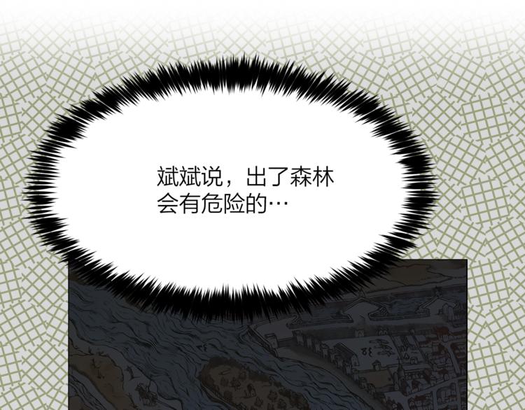 第18话 出卖？24