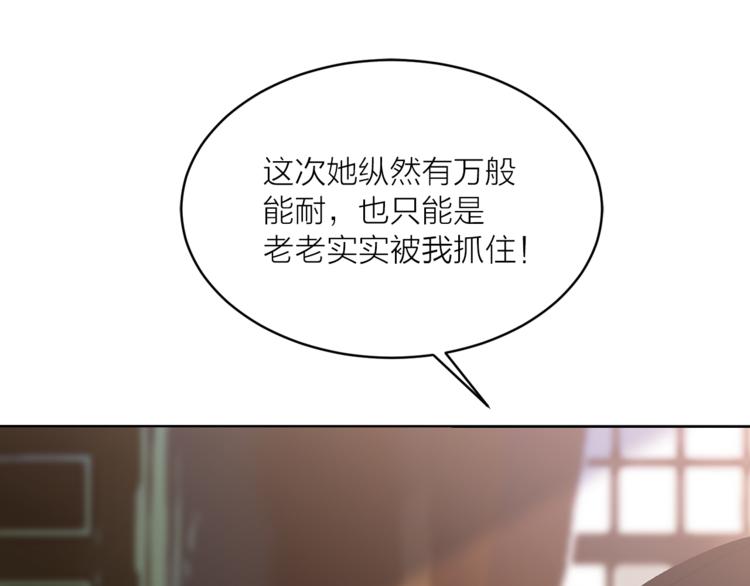 第16话 新娘的行踪！103