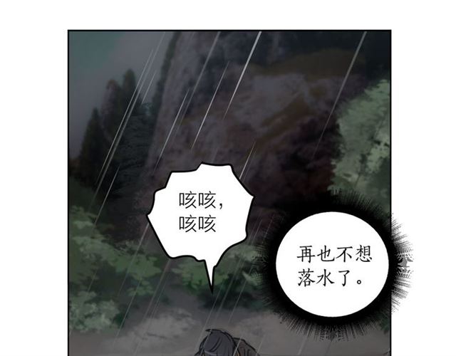 第11话 落水13