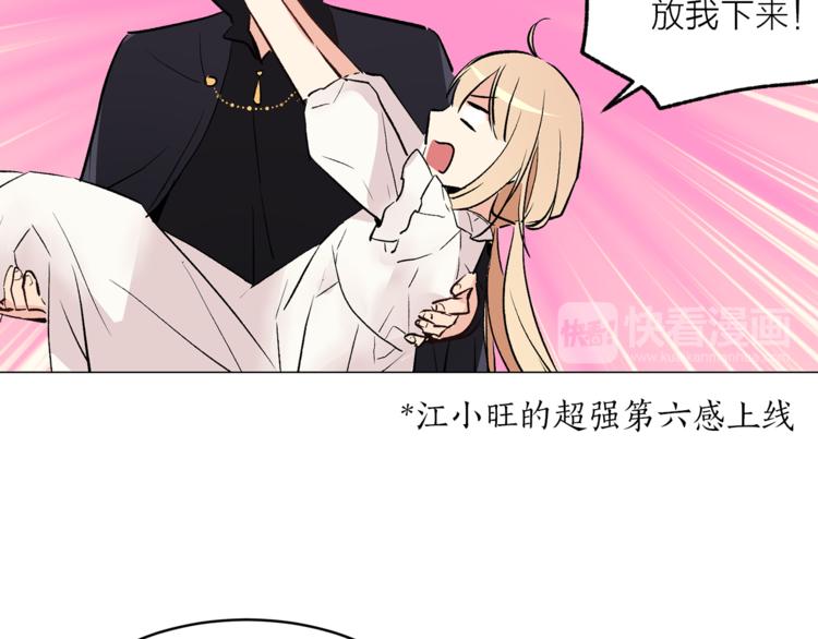 第27话 夜袭寝宫？59