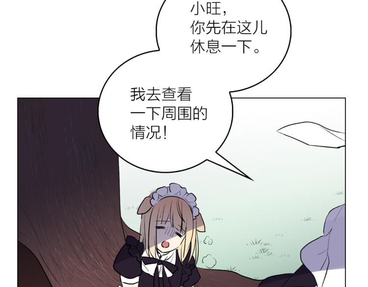 第6话 猫王子的女仆？95