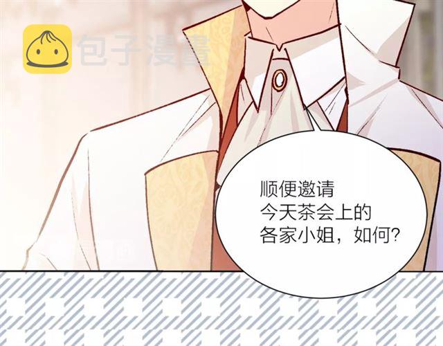 第一季完结篇 花园茶会24