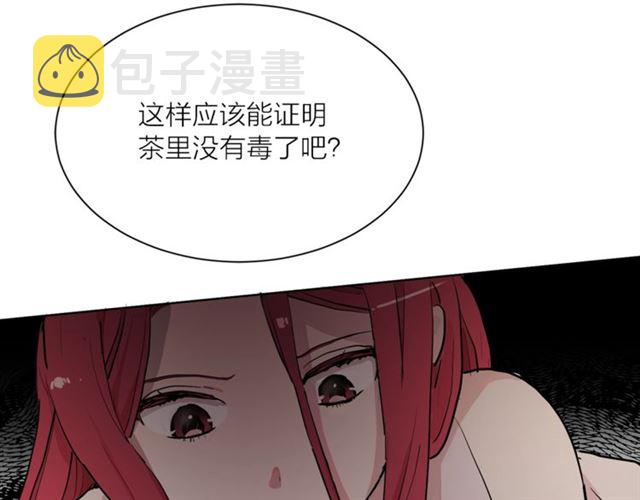 第二季第3话 自证清白55