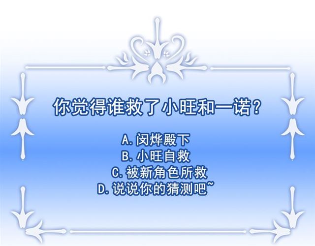 第6话 背後捅刀121