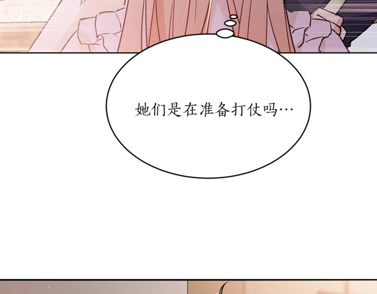 第32话 迷路了…82