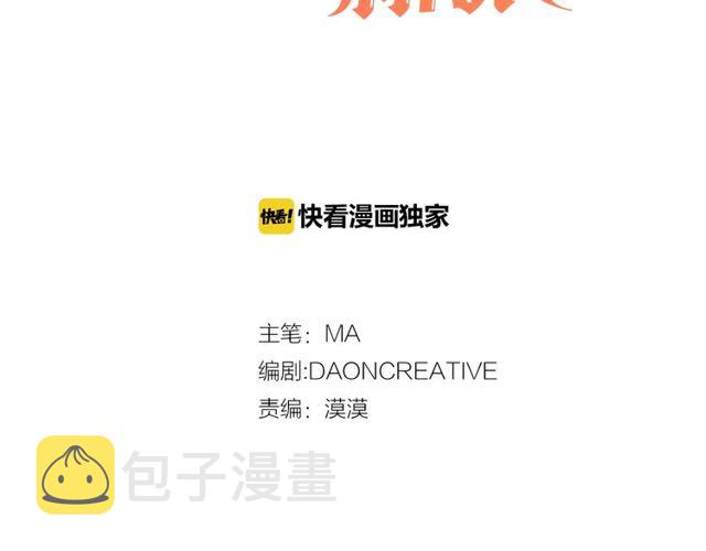 第43话 解围2