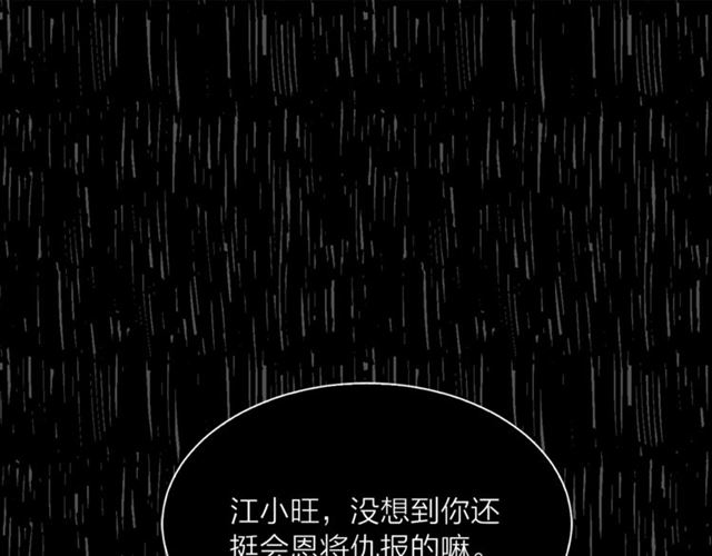 第二季第2话 被诬陷？53