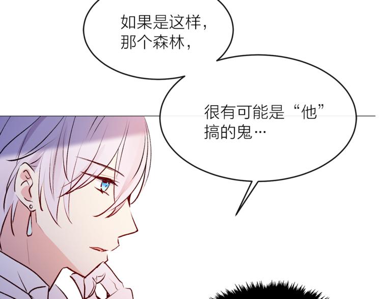 第16话 新娘的行踪！95