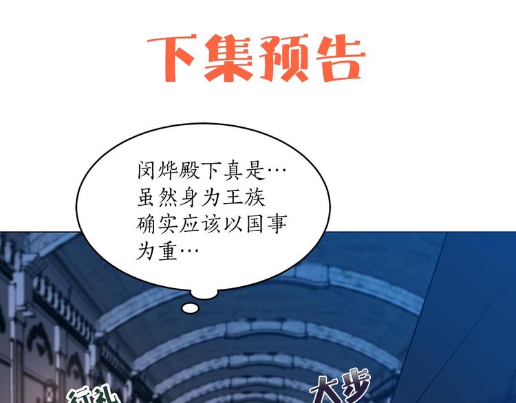 第28话 猫王子笑了？113