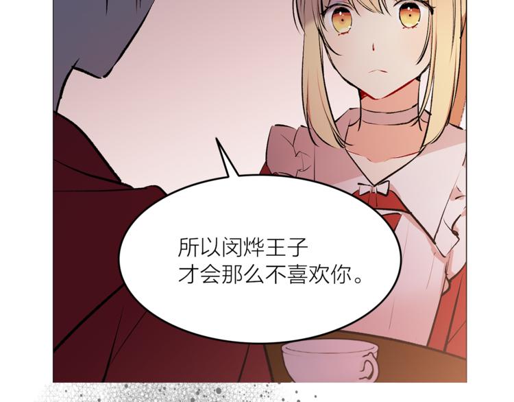 第14话 神奇药草52