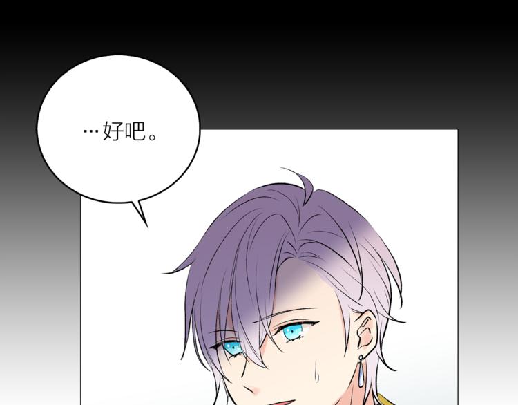 第6话 猫王子的女仆？91