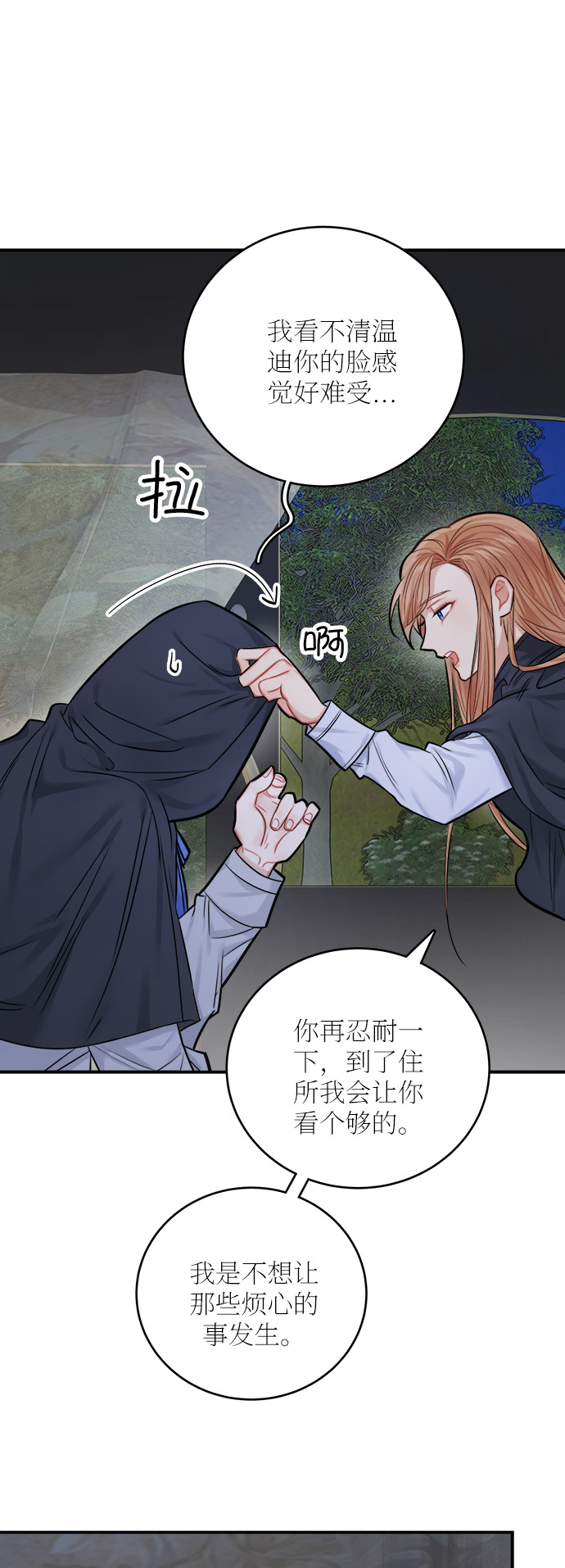 第37话10