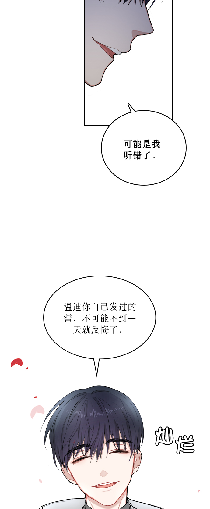 第2话71