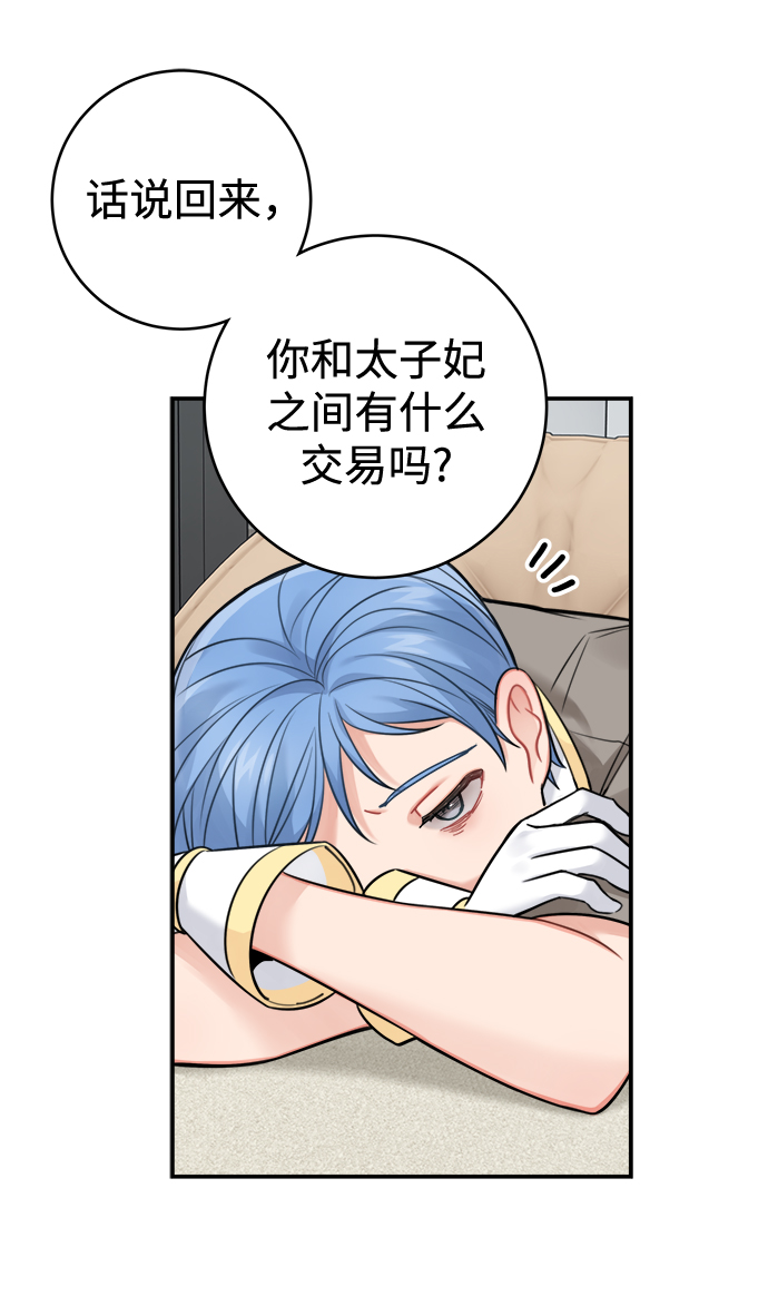 第86话27