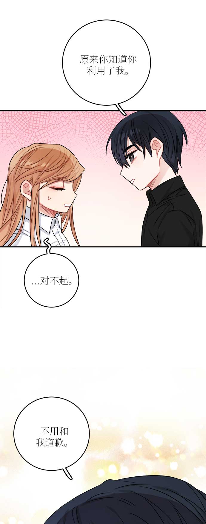 第34话29