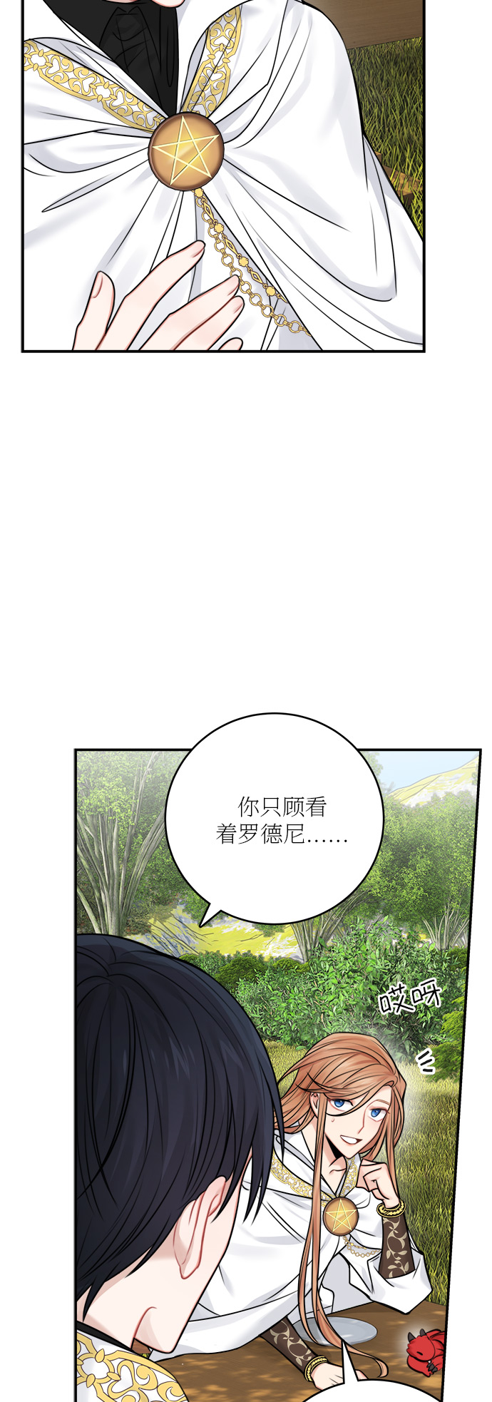 第52话 第一季 最终话15
