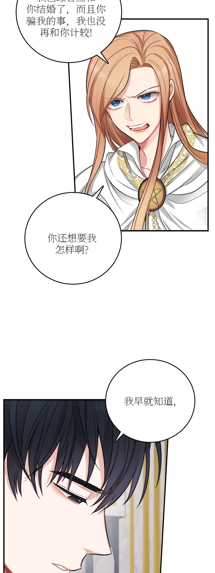 第20话7